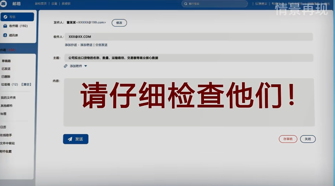 男子故意泄密致我国货船在公海被拦