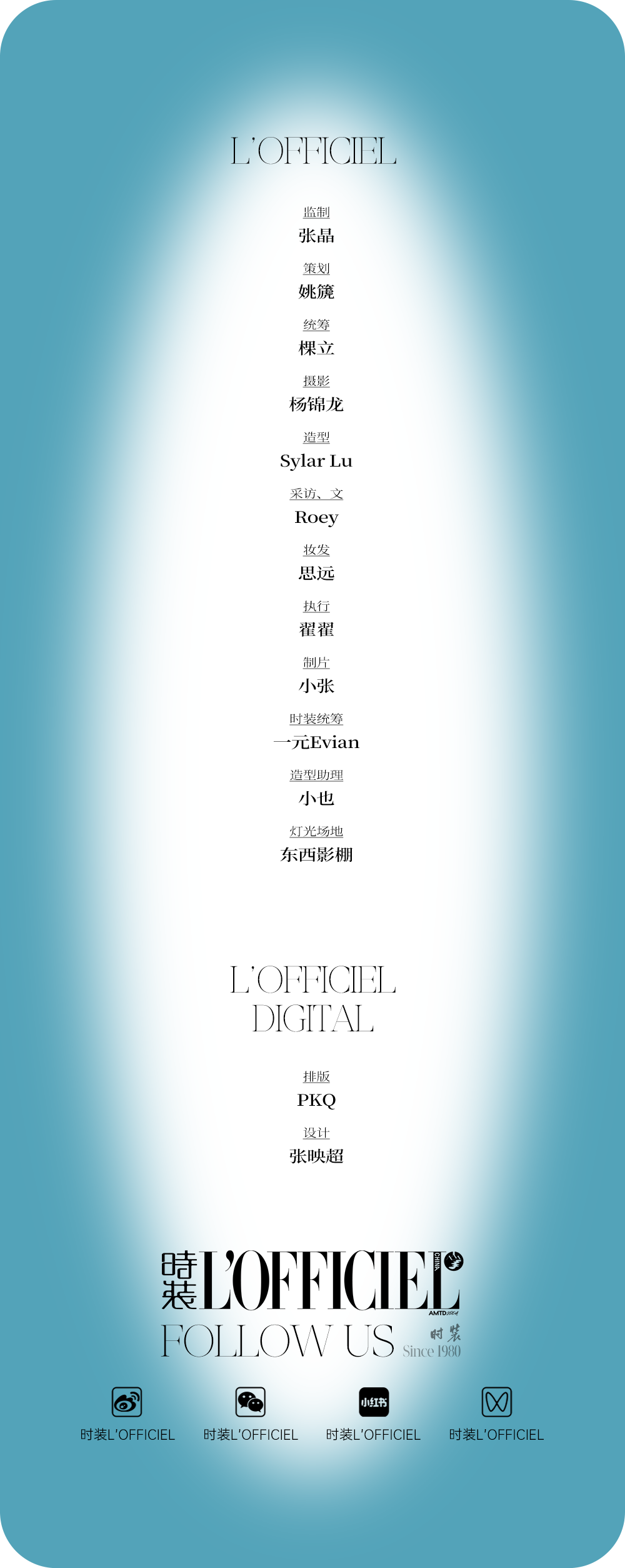 秦雯是我的前半生编剧