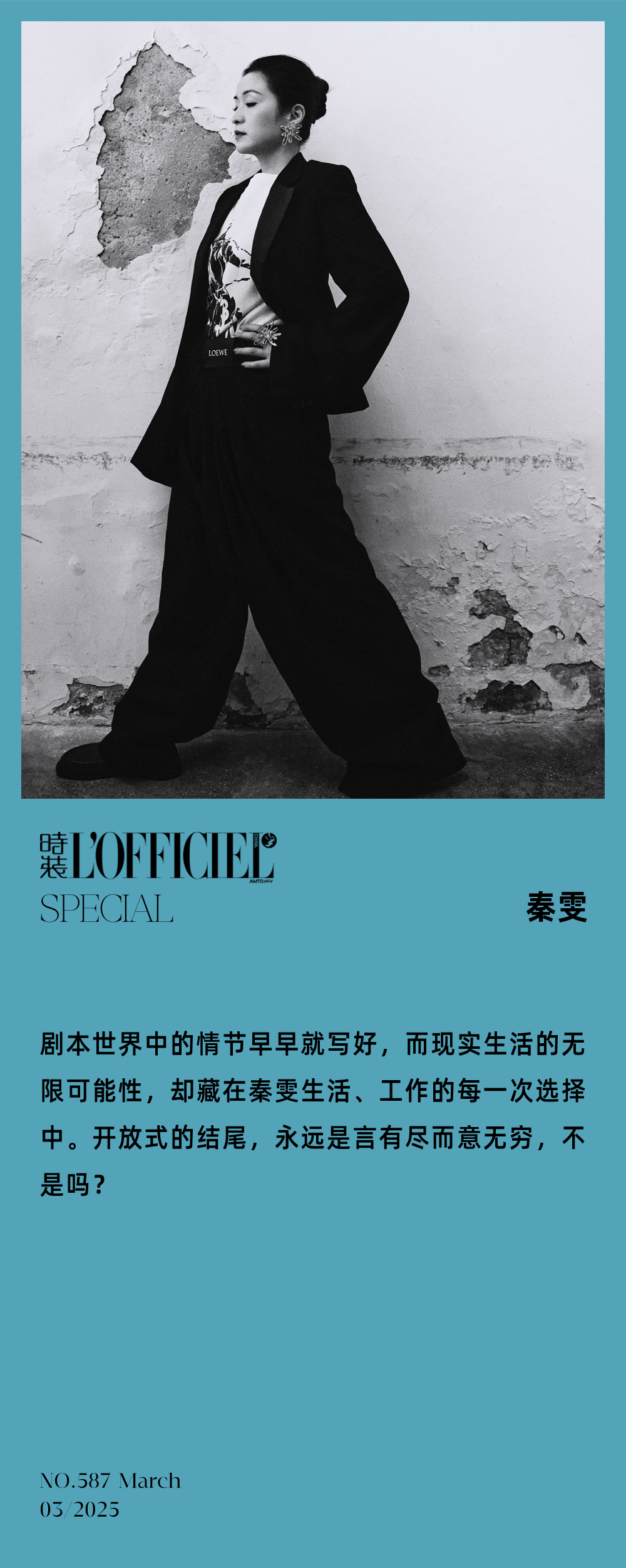 秦雯是我的前半生编剧