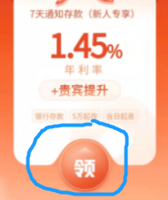 买智能化银行存款，最小的脆弱？(图3)