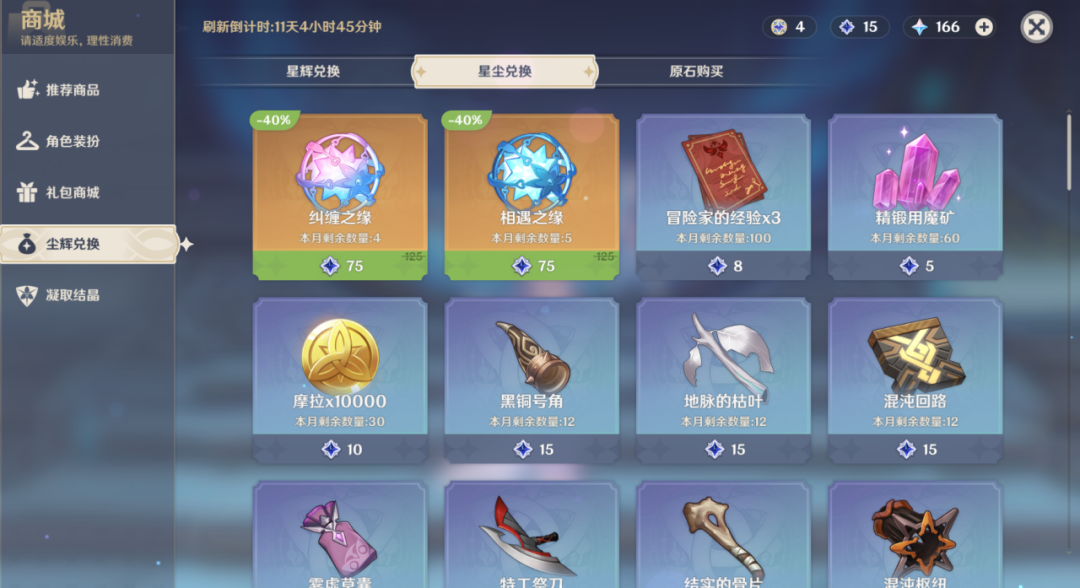 原神经验书你够用吗?10 种获取途径告诉你