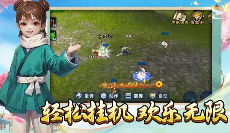 《武林外传十年之约》：日常副本轮换，每日副本轮换机制！