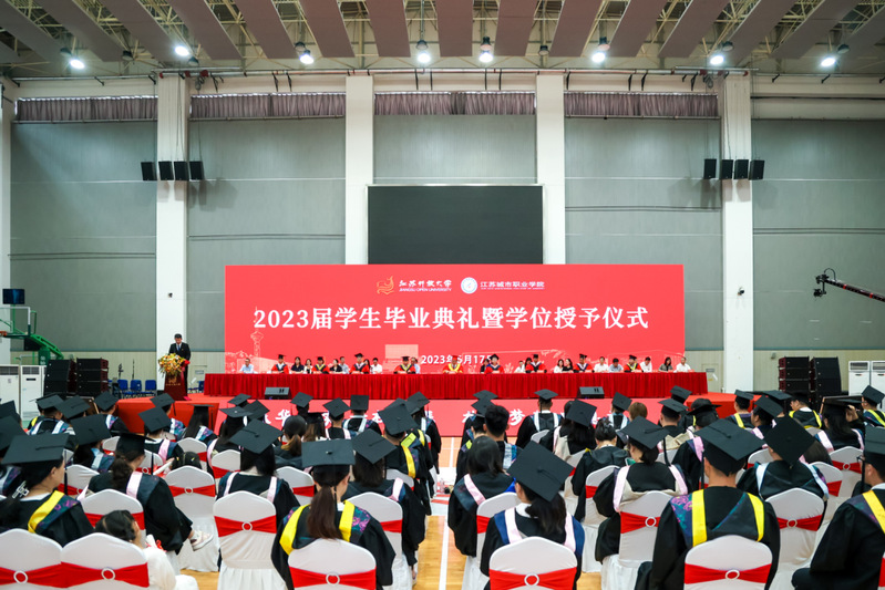 江苏开放大学举行2023届学生毕业典礼暨学位授予仪式 - 盐城民生网