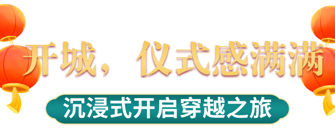 隋唐洛阳城景区面向全球属龙游客、名字中带“龙”字的游客 免入园门票!