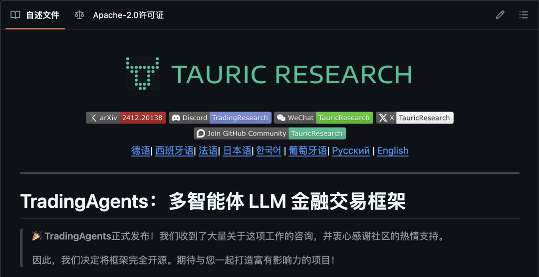 AI 股票投资「智能体」开源，外网直接刷屏了。