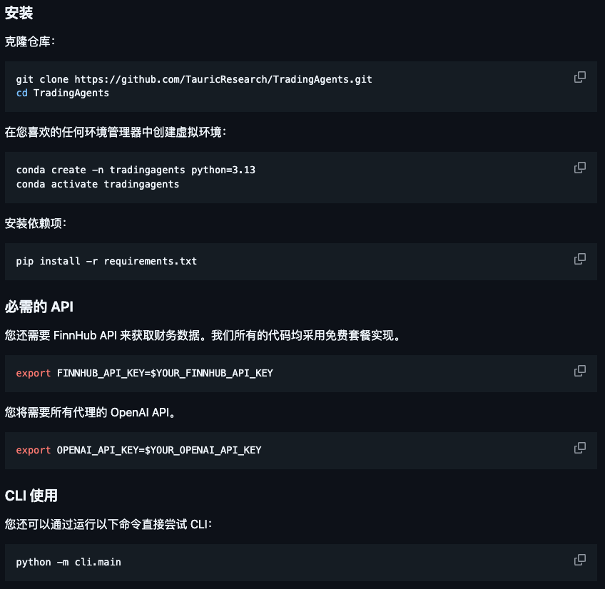 AI 股票投资「智能体」开源，外网直接刷屏了。