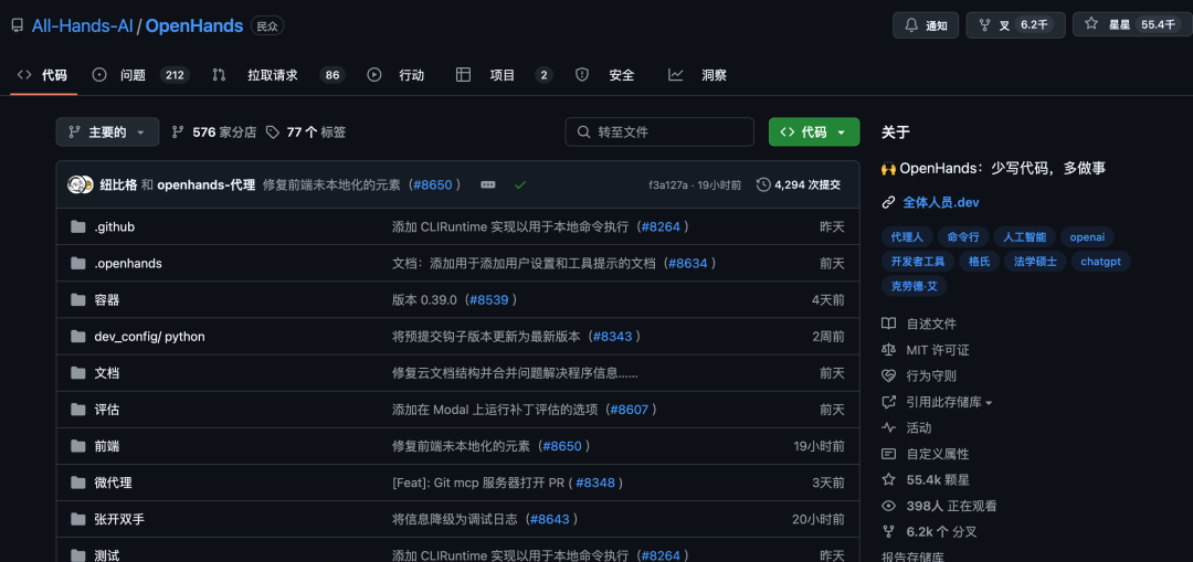5.5W 人 Star！这个开源编程 Agent 牛逼。