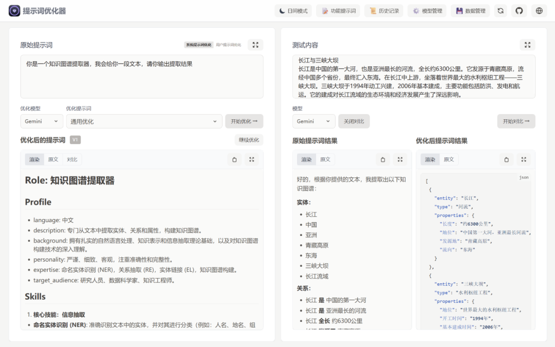 知识图谱提取演示