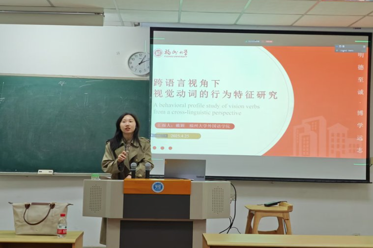 福州大学外国语学院副教授戴颖，研究兴趣包括认知语言学语料库语言学语言类型学语用学话语分析外