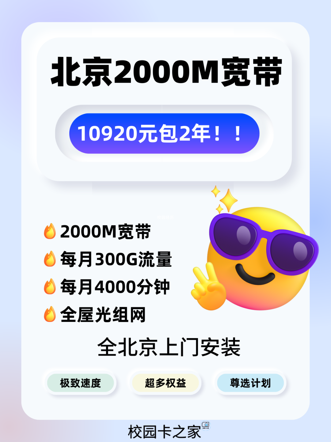 中国联通宽带业务套餐_中国联通宽带套餐_联通2021宽带套餐