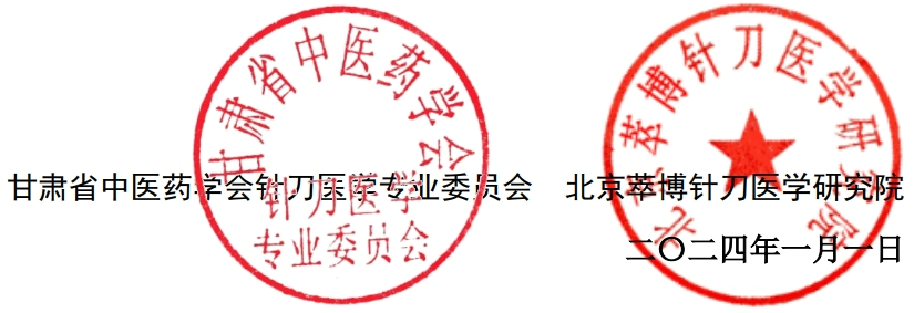 外展枕怎么使用干货 ｜ 针刀治疗要点规程定点定位_https://www.jmylbn.com_新闻资讯_第46张