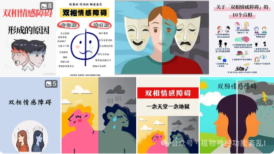 双相情感障碍，就是这样来的，老中医告诉你：很多病都是从双相开始的 - 脉脉