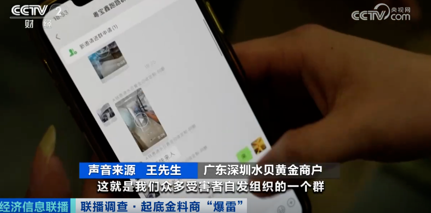 黄金料商卷款跑路！警方已立案,又一大店跑路，400多位商家被坑！涉案金额超1000万