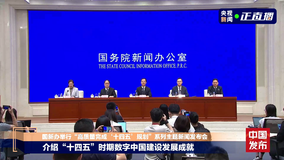 多维度世界领先！数字中国最新“成绩单”来了