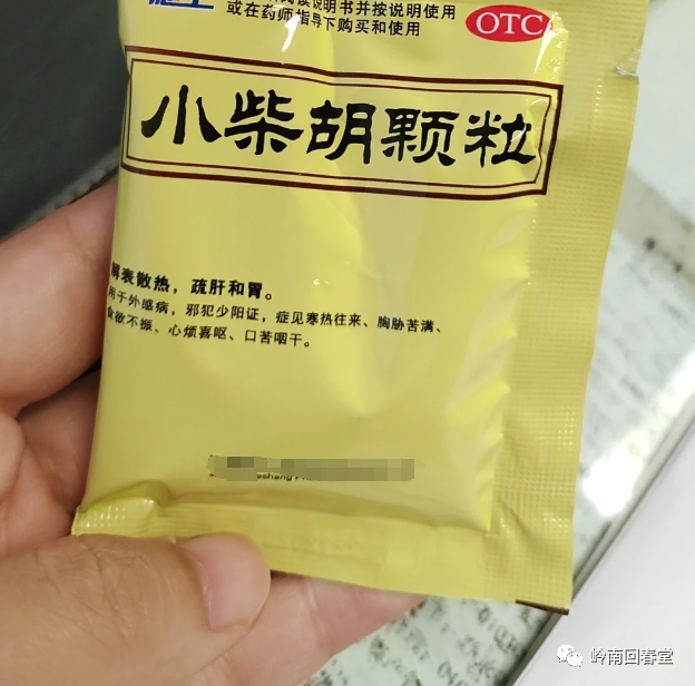 这个感冒清热颗粒可以和小柴胡颗粒一起喝