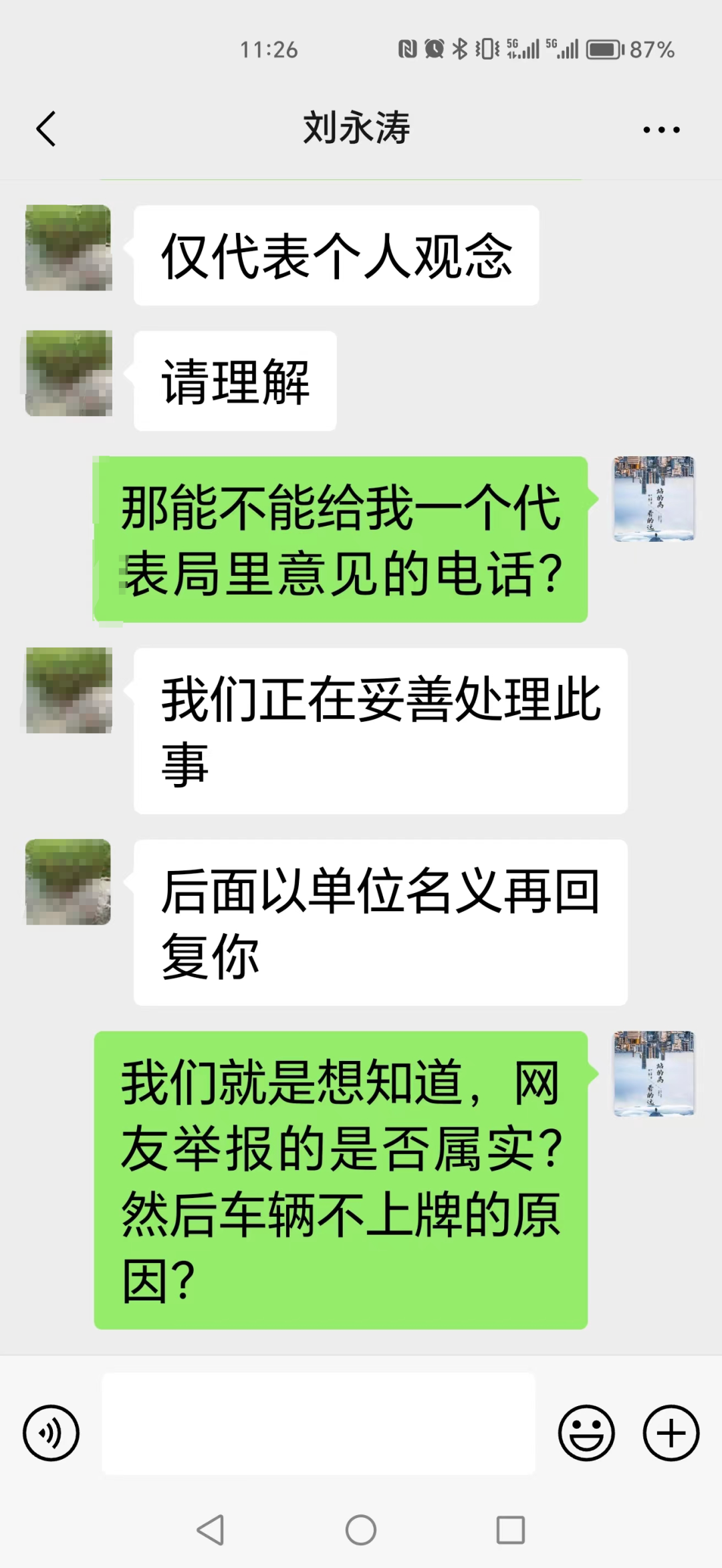 记者追踪遭反问