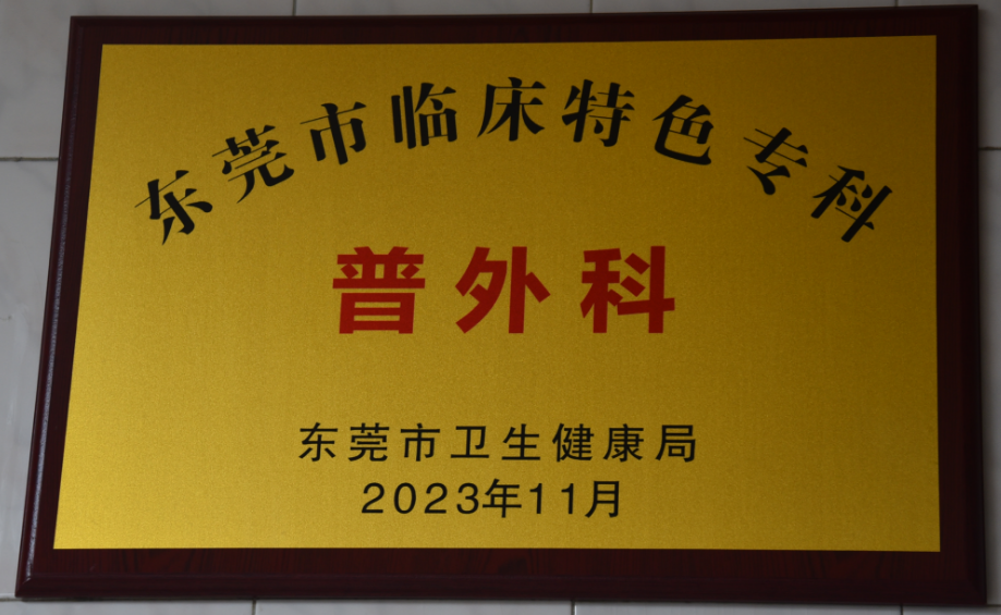 乳腺机为什么叫钼靶石碣医院引进高端乳腺钼靶机！让乳腺癌无所遁形！_https://www.jmylbn.com_新闻资讯_第4张