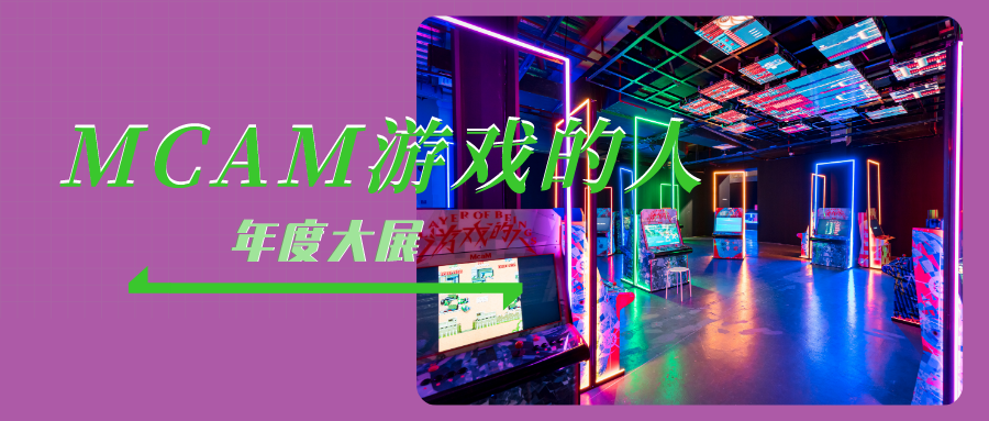 承载着两代人的重要回忆，“头号玩家”必打卡！