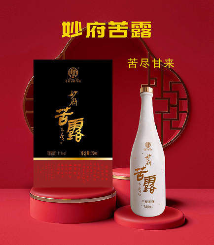 苦露（黄酒）图片3.png