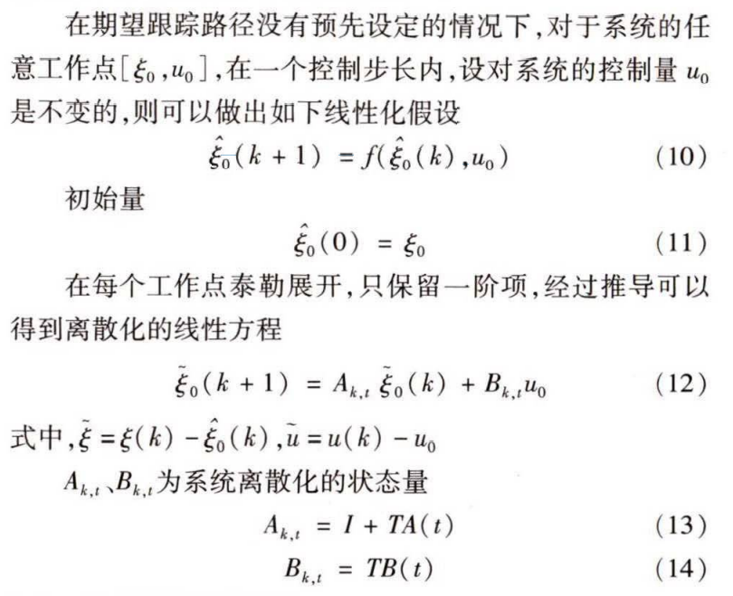 自动驾驶4WS车辆路径跟踪最优控制算法仿真的图8