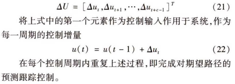 自动驾驶4WS车辆路径跟踪最优控制算法仿真的图11