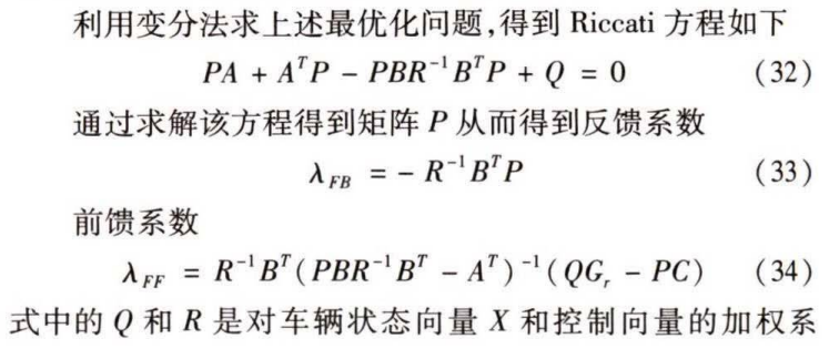 自动驾驶4WS车辆路径跟踪最优控制算法仿真的图16
