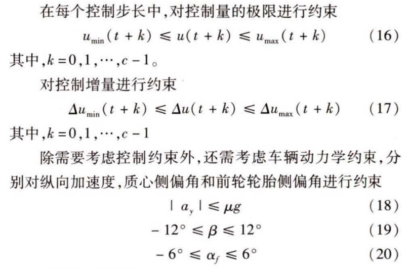 自动驾驶4WS车辆路径跟踪最优控制算法仿真的图10
