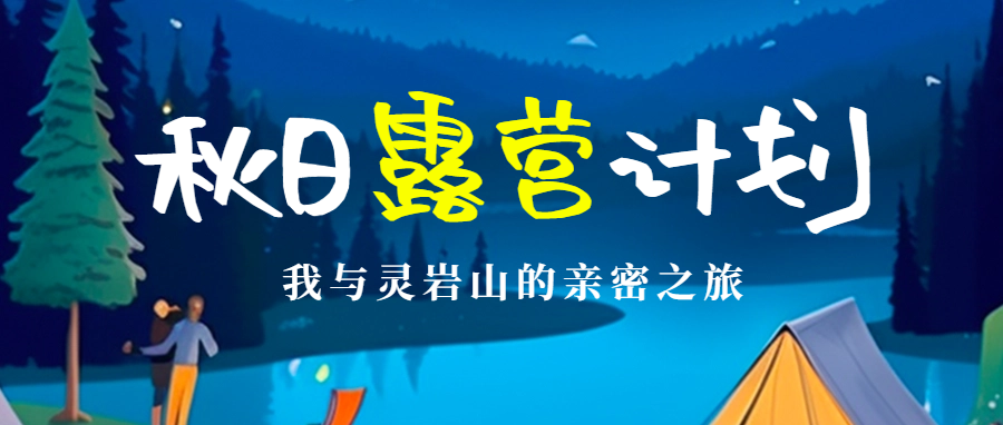 深呼吸露营基地,露营烧烤,露营烤肉,啤酒,露营KTV