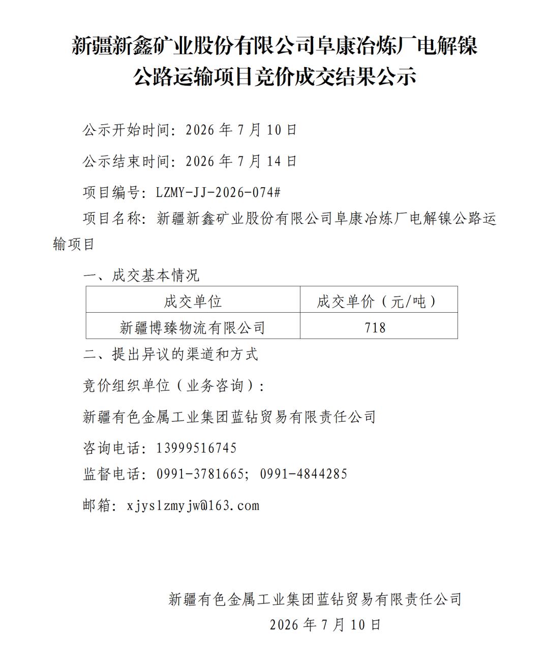 640_wx_fmt_png_from_appmsg