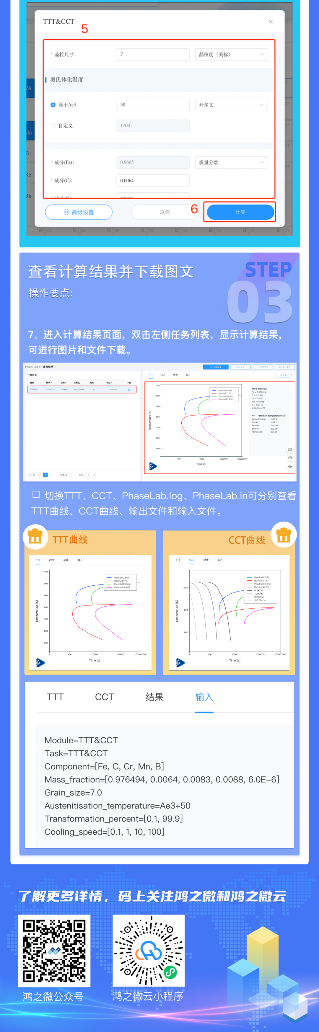 Phase Lab技能充电站-1102-3（共4).png