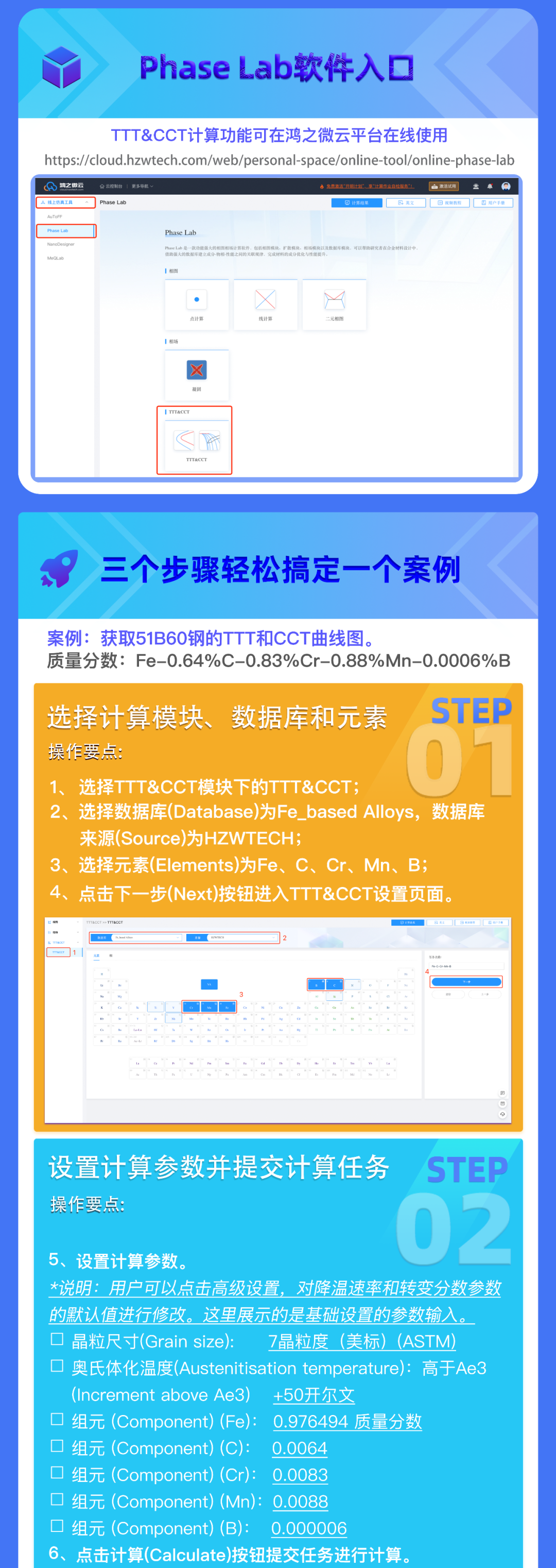 Phase Lab技能充电站-1102-2（共4).png