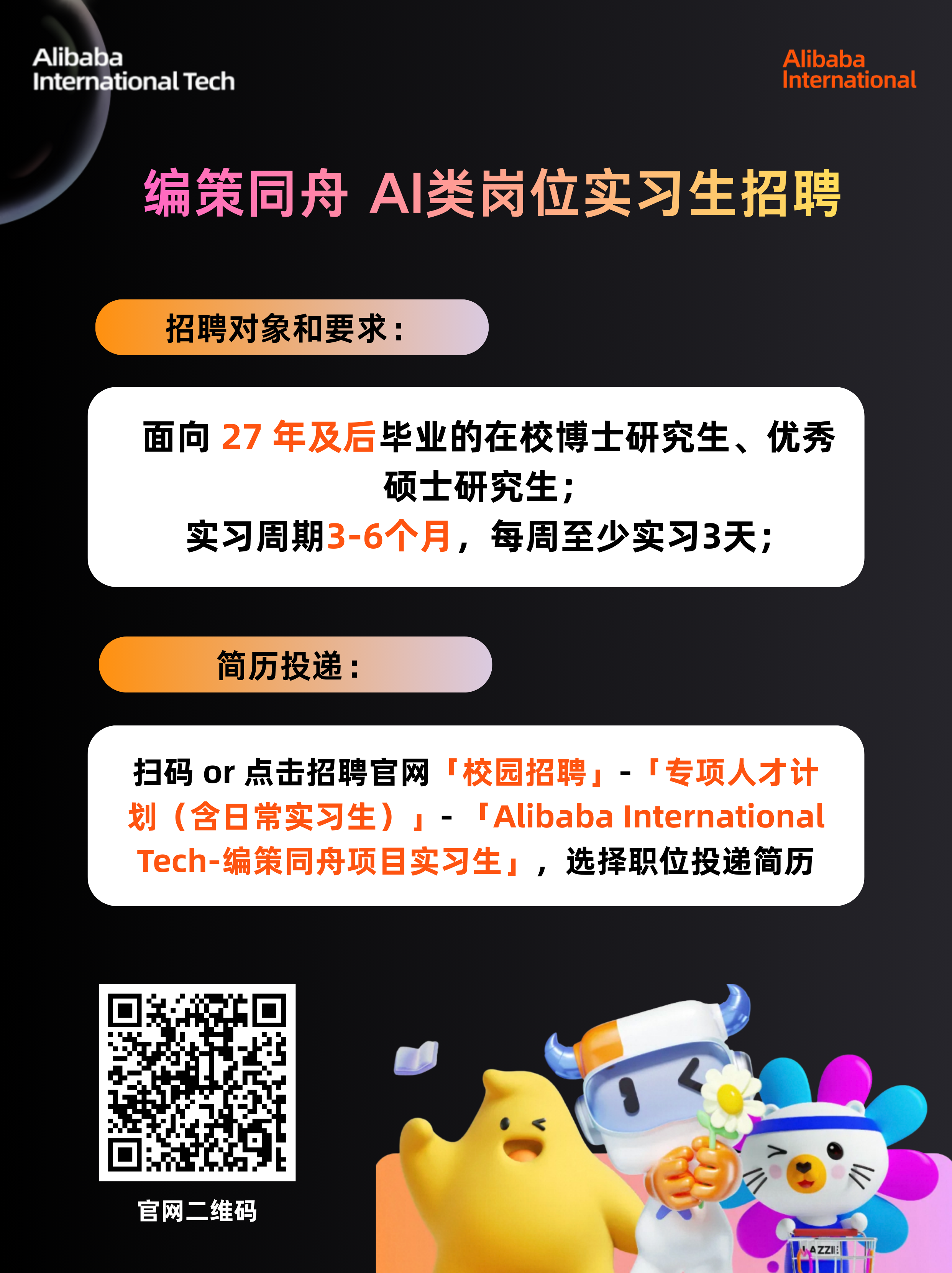 招聘公告图片