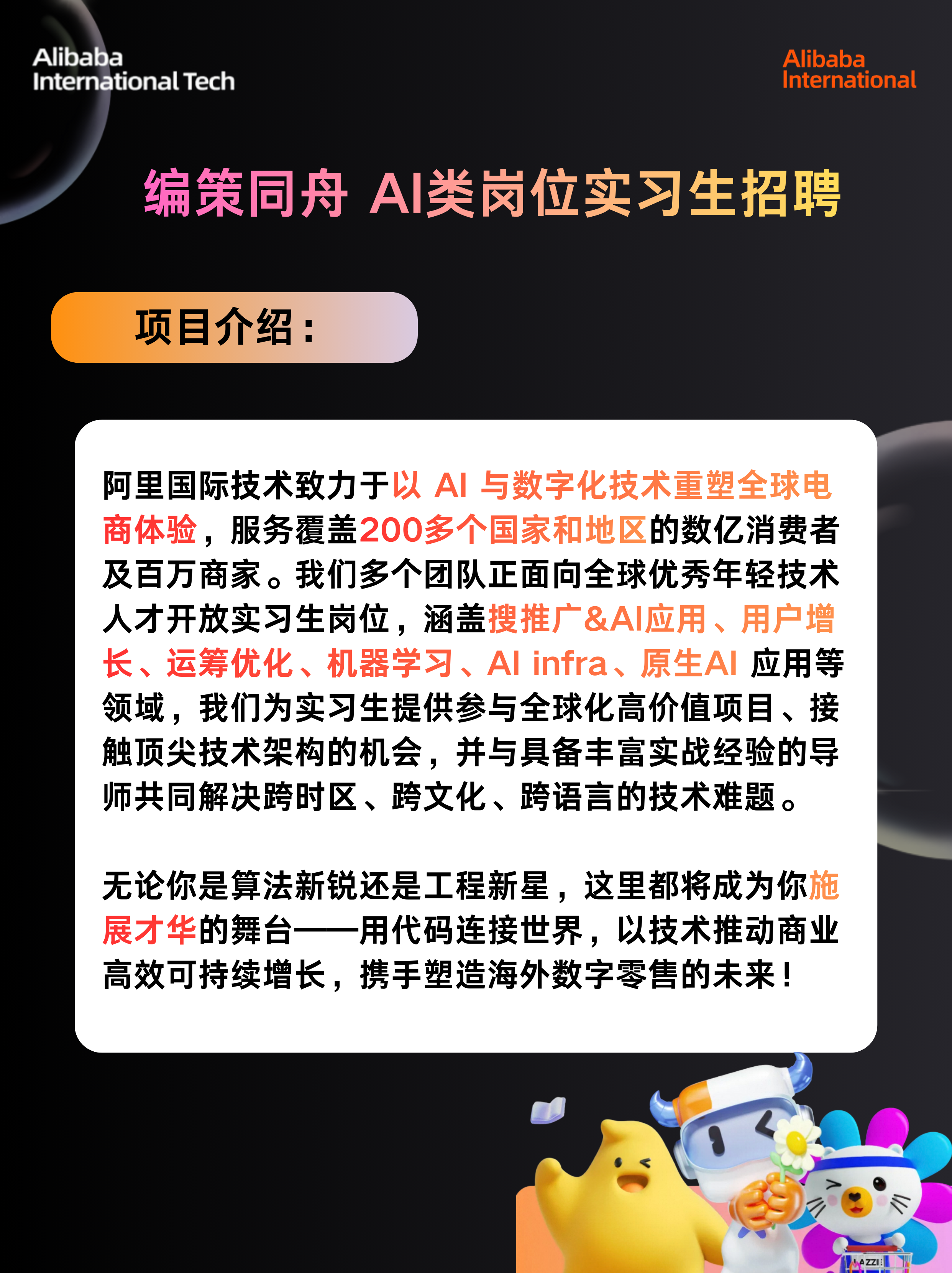 招聘公告图片
