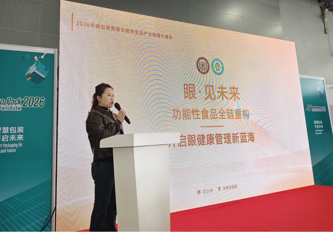 康晶金眼科医生集团亮相华南包装展 解析眼健康管理全链发展路径