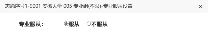 手把手教你填志愿（三）——志愿填报辅助系统使用说明1371.png