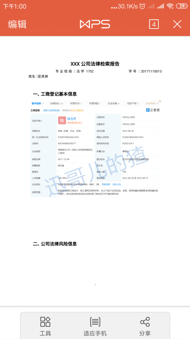 YES  PDF 一款专业的PDF阅读软件，支持一键找出手机全部PDF文件(图6)