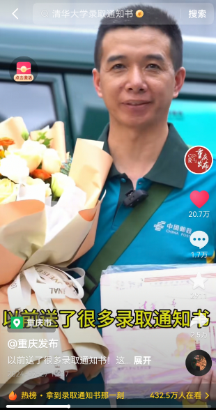 投递了那么多录取通知书，这次是给自己女儿！来自清华大学！