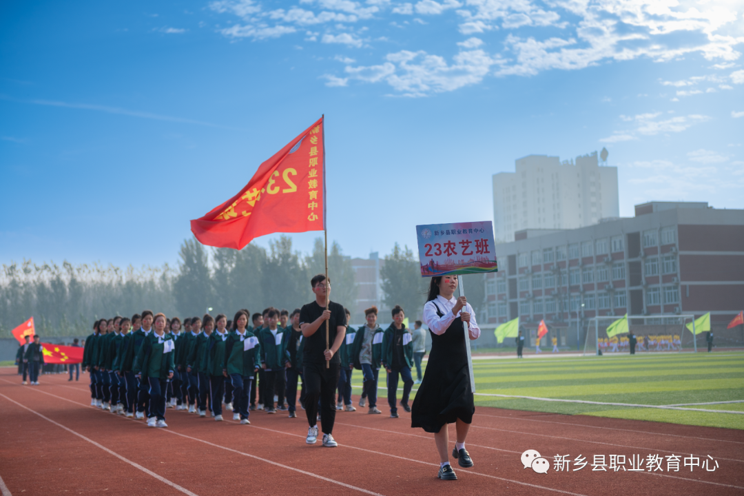 青春的华章——新乡县职业教育中心运动会开幕式纪实