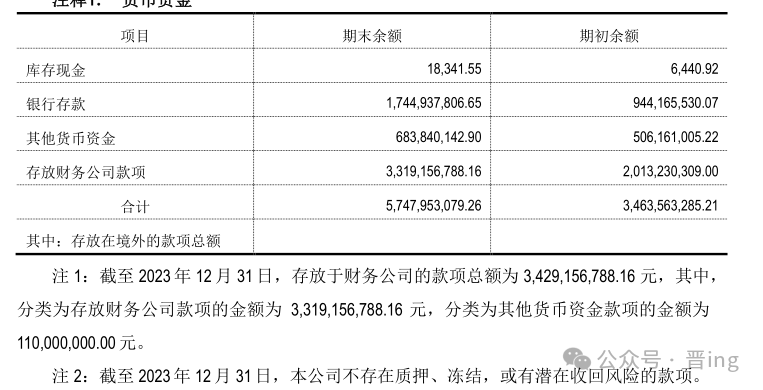 2024年07月24日 陕西能源股票