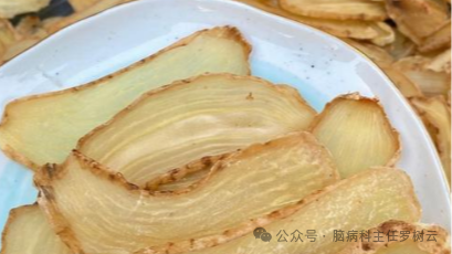 天麻是治癫痫的首选药！