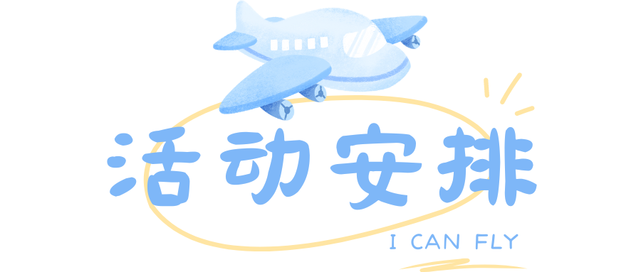 【中国小机长】黑马行&动感柠檬航空探索营 |帅!飒!酷!“万米高空”感受飞行员震撼视角,实现孩子蓝天梦!-454 