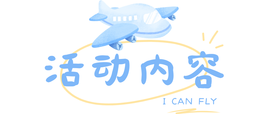 【中国小机长】黑马行&动感柠檬航空探索营 |帅!飒!酷!“万米高空”感受飞行员震撼视角,实现孩子蓝天梦!-3883 