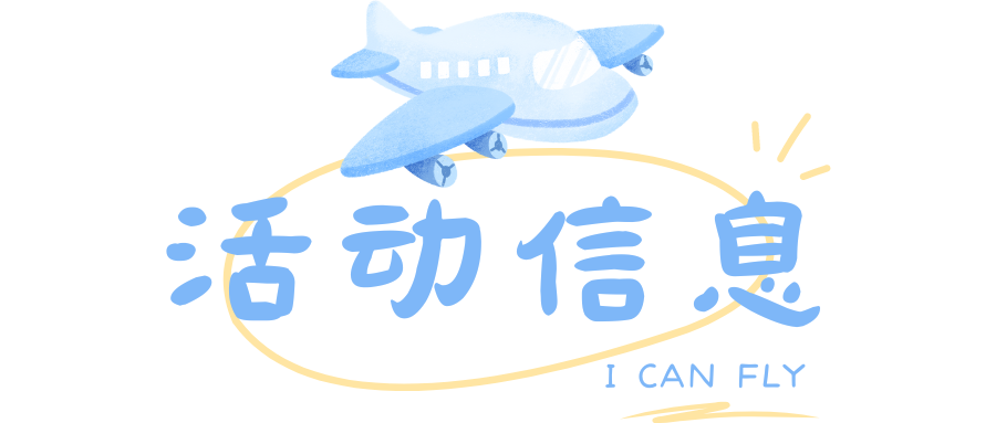 【中国小机长】黑马行&动感柠檬航空探索营 |帅!飒!酷!“万米高空”感受飞行员震撼视角,实现孩子蓝天梦!-8565 