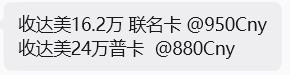 2026年9月各大航空里程价格参考：UA达美国航东航南航兑换价值与加价规则
