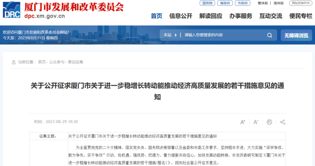 楼市大消息！中山、惠州等多城宣布跟进！