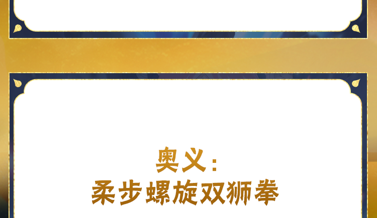 【新忍攻略】与爱慕之人心意相通的她，实力不容小觑！
