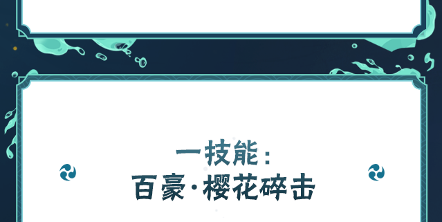 【新忍攻略】一力降十会！春野樱「忍界大战」来啦！