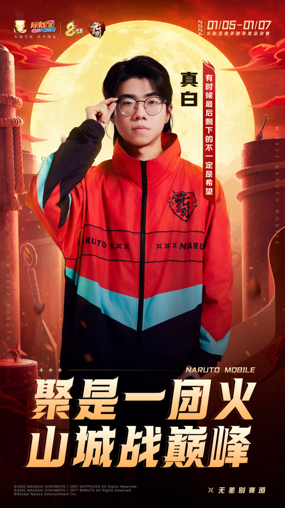 【新忍攻略】无限流？永恒万花筒佐助“连”到停不下来！