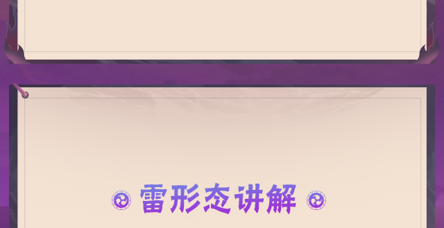 【新忍攻略】无限流？永恒万花筒佐助“连”到停不下来！