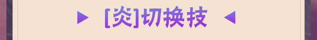 【新忍攻略】无限流？永恒万花筒佐助“连”到停不下来！